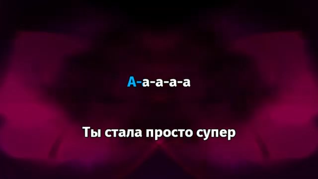 Джизус - ТЫ СТАЛА ПРОСТО СУПЕР