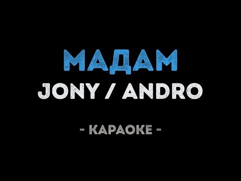 JONY, Andro - Мадам