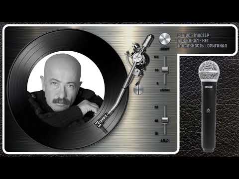 Александр Розенбаум - Жить Без Веры