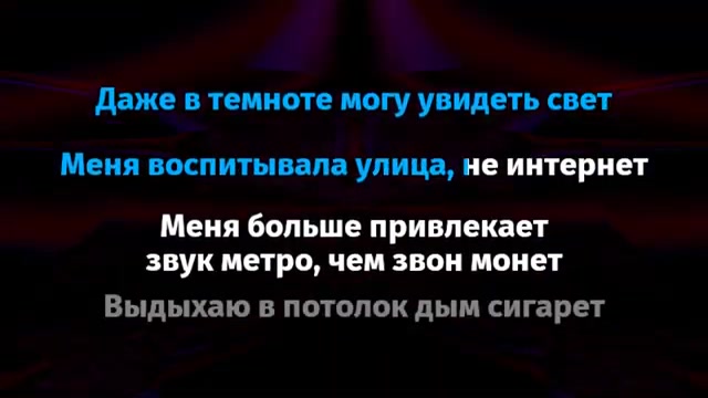 Lizer - Улица