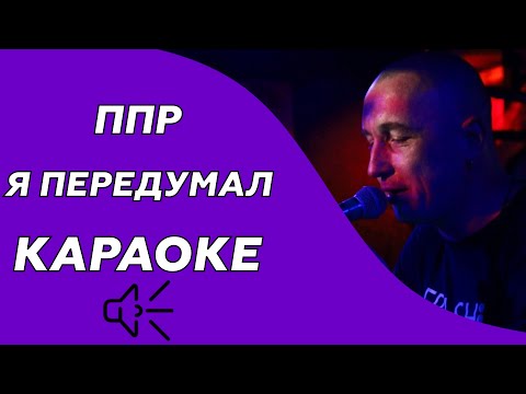 Пионерлагерь Пыльная Радуга - Я передумал