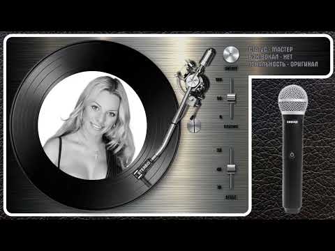 Ирина Салтыкова - Серые Глаза