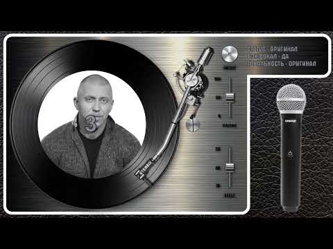 Серёга - Возле Дома Твоего