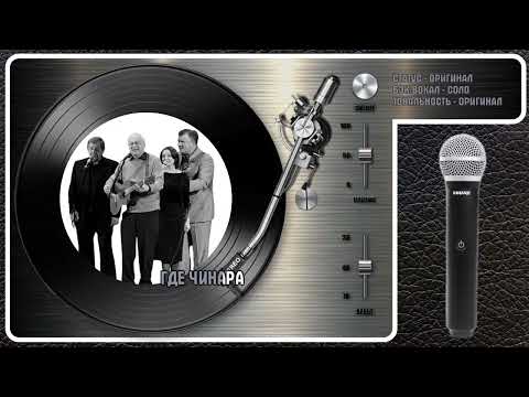 Песни Нашего Века - Брич-Мулла