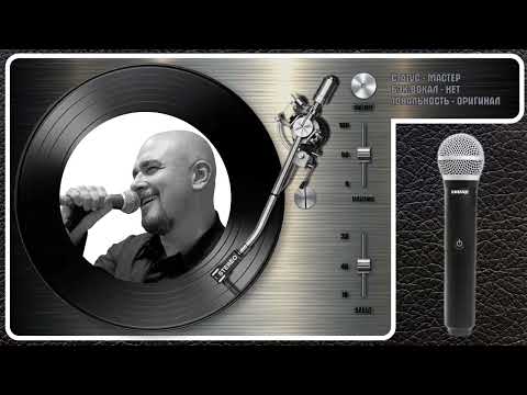 Сергей Трофимов - Аты-Баты