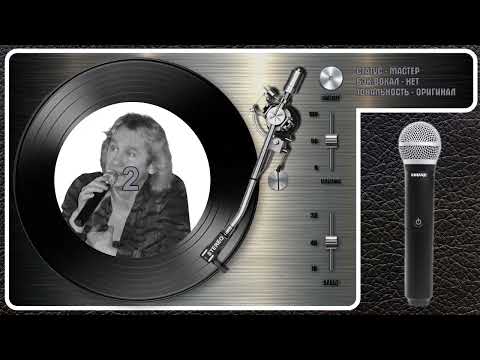 Сергей Беликов - Снится Мне Деревня