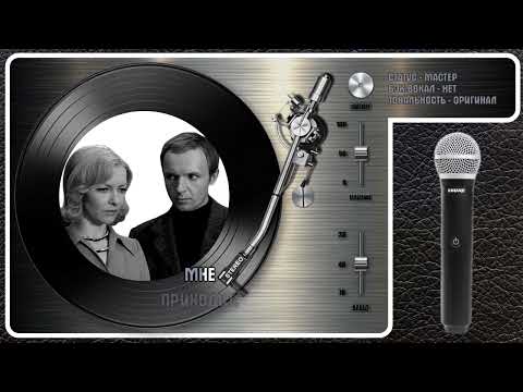 Из кинофильма Ирония Судьбы... - Со Мною Вот Что Происходит