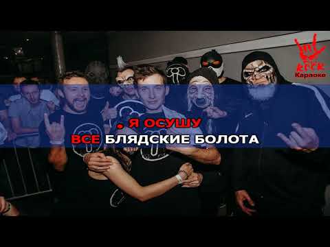 Пневмослон - Разящая рука