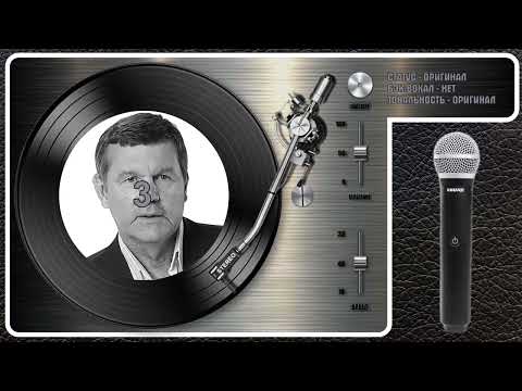 Александр Новиков - Красивоглазая