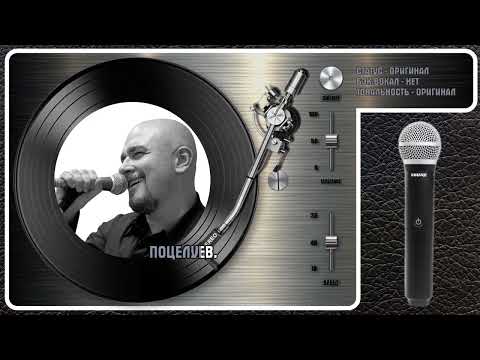 Сергей Трофимов - Позабудь