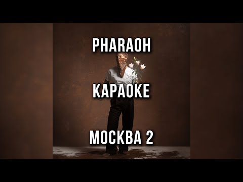 Pharaoh - Москва 2