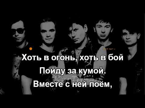 Сектор Газа - Кума