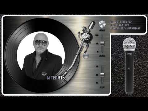 Сергей Ноябрьский - Одинокий Мужчина