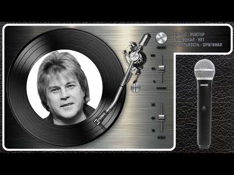 Алексей Глызин - Ты Не Ангел
