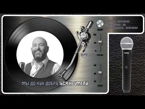 Михаил Шуфутинский - Левый Берег Дона