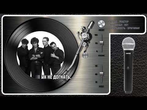 Кино - Спокойная Ночь